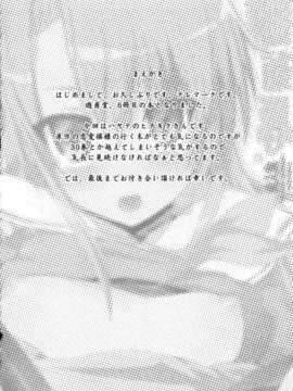 [空木次葉][触手が嫌いな女の子はいません!][NOW115][中漫]_003