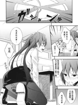 [水風天] スキイロ少女_suki_0006