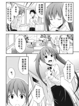 [水風天] スキイロ少女_suki_0005