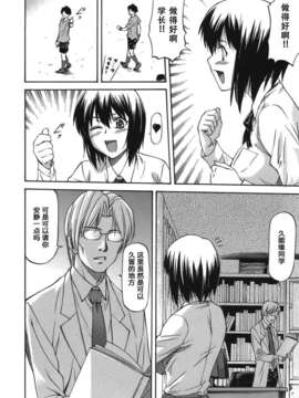 [流一本] み～とほ～る [中国翻訳] BY天月NTR_012