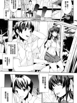 [エレクトさわる][せめ_ｖ_ちち][黑崎猫][中漫]_021
