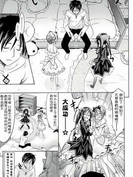 [牧野坂シンイチ]_PURE_DAY（绯色汉化）_pd_079