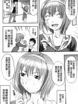 [柚木N']シシュンキのアレコレ [中文版]_151