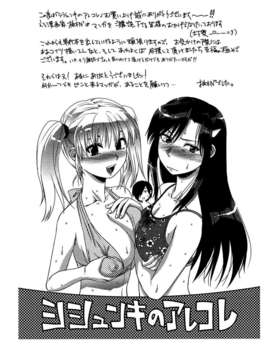 [柚木N']シシュンキのアレコレ [中文版]_216