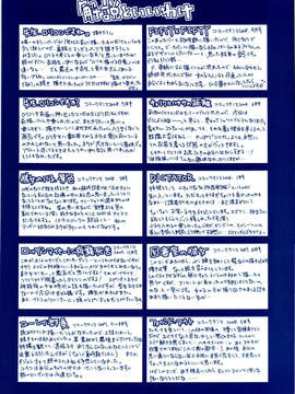 [柚木N']シシュンキのアレコレ [中文版]_214