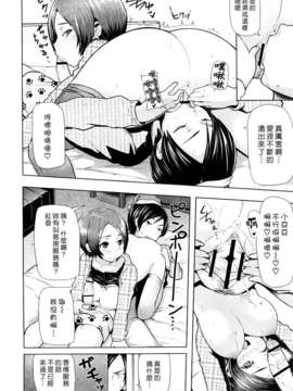 [メメ50]ちょめちょめオトメ_126
