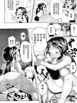 [メメ50]ちょめちょめオトメ_144