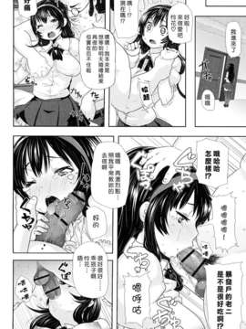 [メメ50]ちょめちょめオトメ_168