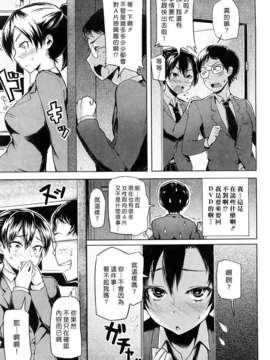 [メメ50]ちょめちょめオトメ_097