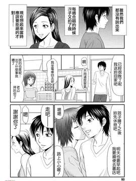 [伊駒一平] 巨乳と貧乳(外流版)_W&I-022-050