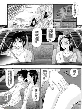 [伊駒一平] 巨乳と貧乳(外流版)_W&I-022-051