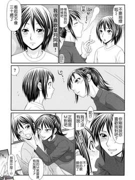[伊駒一平] 巨乳と貧乳(外流版)_W&I-022-009