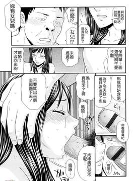 [伊駒一平] 巨乳と貧乳(外流版)_W&I-022-099