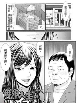 [伊駒一平] 巨乳と貧乳(外流版)_W&I-022-089