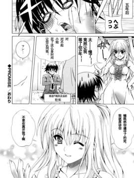 [Lapis Lazuli] Metamorphose[中文]_022