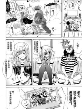 [Lapis Lazuli] Metamorphose[中文]_024