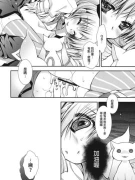 [Lapis Lazuli] Metamorphose[中文]_016f