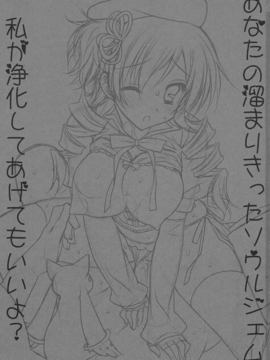 [Lapis Lazuli] Metamorphose[中文]_003