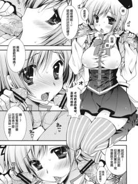 [Lapis Lazuli] Metamorphose[中文]_005f