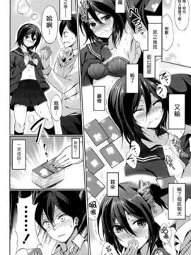 [天鹅之恋][綴り] little strange lovers_books_052_RP