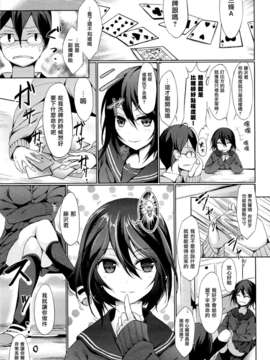 [天鹅之恋][綴り] little strange lovers_books_047_RP