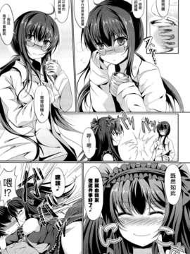 [天鹅之恋][綴り] little strange lovers_books_011_RP