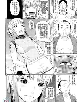 [蛇光院三郎]体育会系教え子喰い_W&I-007-008