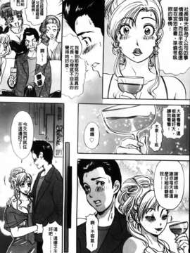 [天野じゃく] エロ妻 悶絶日記_MMScan048_044