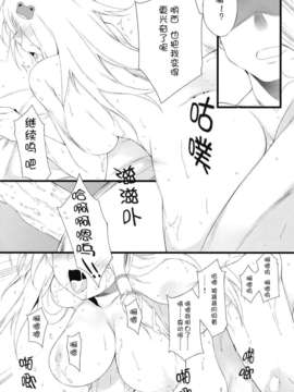 [東雲龍]LOVE＆HATE 01 [中文化]_005