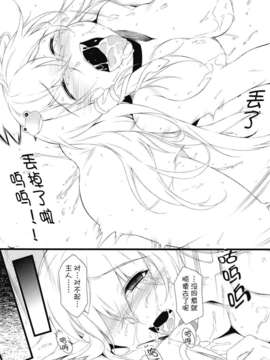 [東雲龍]LOVE＆HATE 01 [中文化]_010