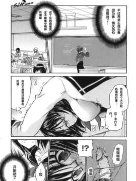 [東雲龍]LOVE＆HATE 01 [中文化]_lovehate0078