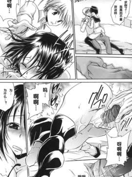 [東雲龍]LOVE＆HATE 01 [中文化]_lovehate0043