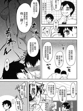 [Dr.P] 僕んちのミカゲさん [12-04-05][佐橋皆人漢化]_010
