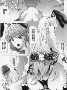 [七瀬瑞穂][あねまん][NOW115][中漫]_img181