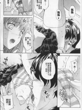 [七瀬瑞穂][あねまん][NOW115][中漫]_img098