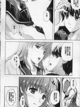 [七瀬瑞穂][あねまん][NOW115][中漫]_img096