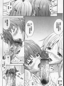 [七瀬瑞穂][あねまん][NOW115][中漫]_img038