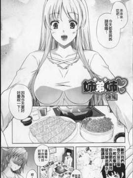 [七瀬瑞穂][あねまん][NOW115][中漫]_img029
