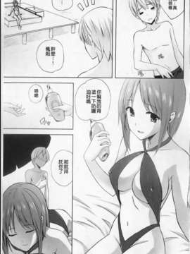 [七瀬瑞穂][あねまん][NOW115][中漫]_img135