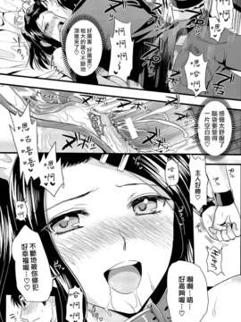 [小島紗] 僕と彼女の主従関係_0225