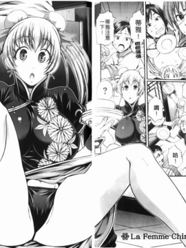 [チバトシロウ][Dress select][裏之夢境][中漫]_img-023