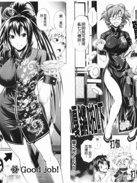 [チバトシロウ][Dress select][裏之夢境][中漫]_img-012