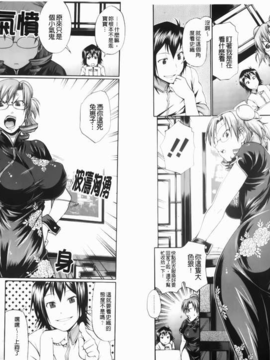 [チバトシロウ][Dress select][裏之夢境][中漫]_img-003