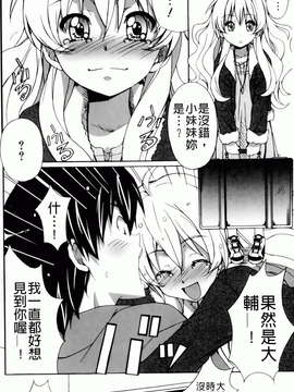 [PONPON] はいばねいしょん! [BOJJ掃圖]_hibernation_0008