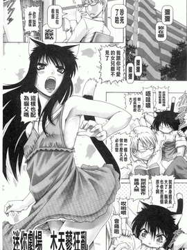 [TYPE.90] またたびパニック [BOJJ掃圖]_b00169