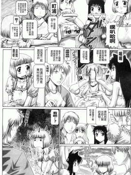 [TYPE.90] またたびパニック [BOJJ掃圖]_b00133