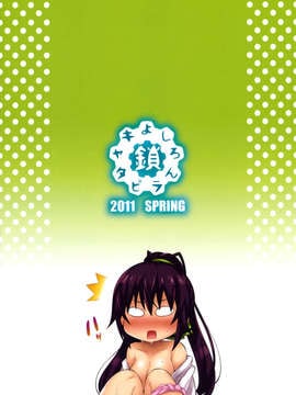 [魚萬コタロー] 寝取られ博子の憂鬱_into_27