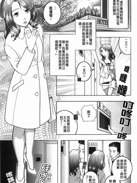 [魚萬コタロー] 寝取られ博子の憂鬱_img-021