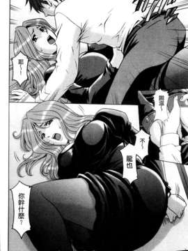 [星野竜一] M女コレクション [C]_012