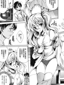 [由雅なおは] コスプレ漫画性活しましょ_TLG_083_017